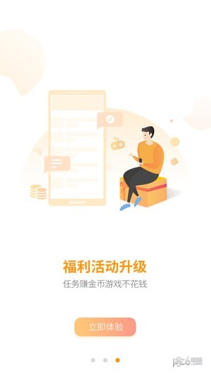 当乐游戏中心iOS版