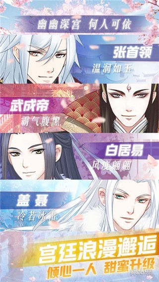 恋与宫廷iOS