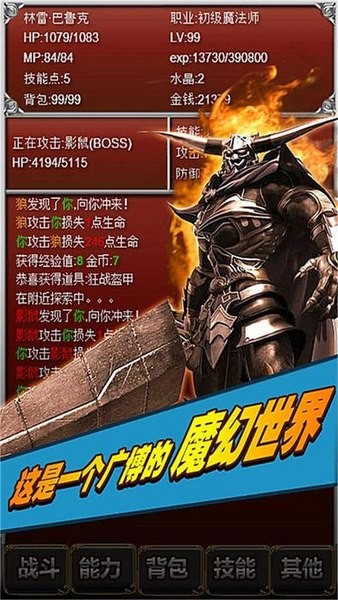 盘龙挂机ios游戏下载