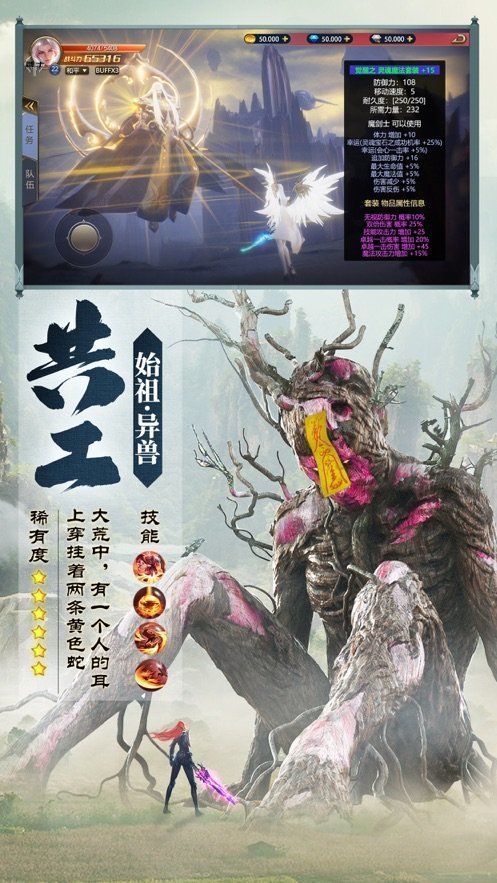 山海经轮回手机app官网版下载_山海经轮回手机app官网版APP版下载v1.1
