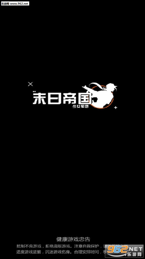 末日帝国手游礼包版