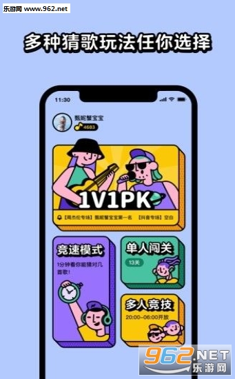 超级猜歌王者软件下载_超级猜歌王者软件下载积分版_超级猜歌王者软件下载最新版下载