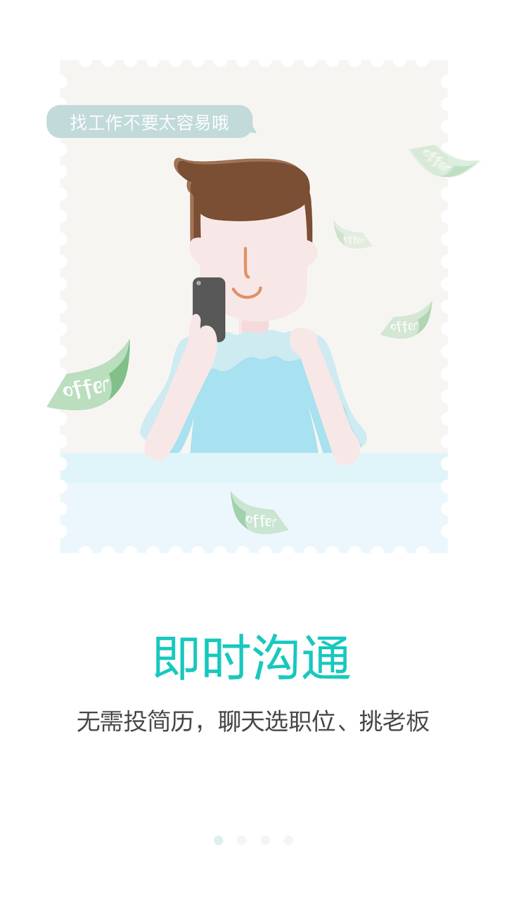 广州直聘app_广州直聘app安卓版下载_广州直聘appapp下载