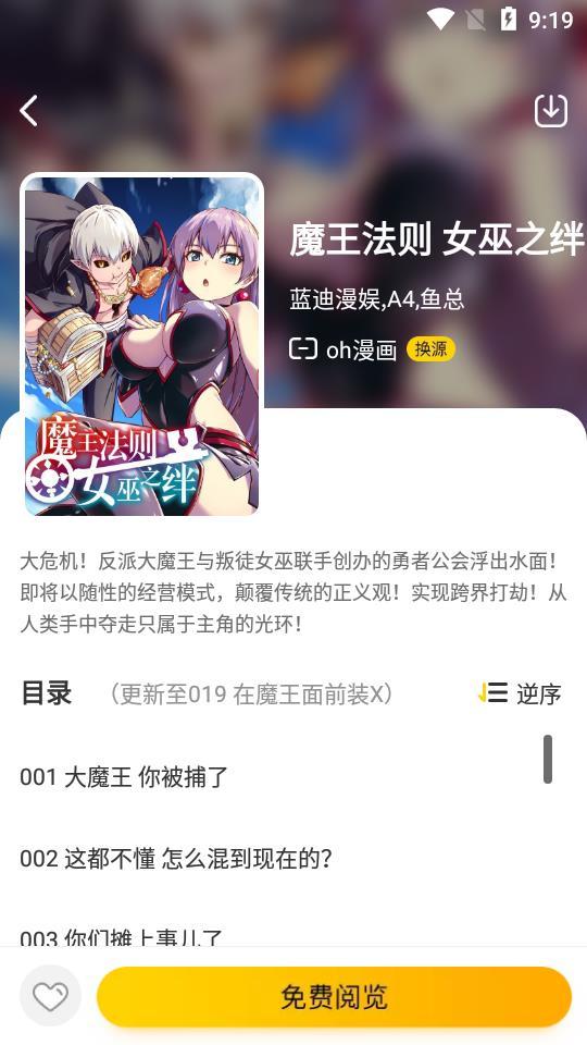 绵羊漫画app下载-绵羊漫画安卓版下载v1.0