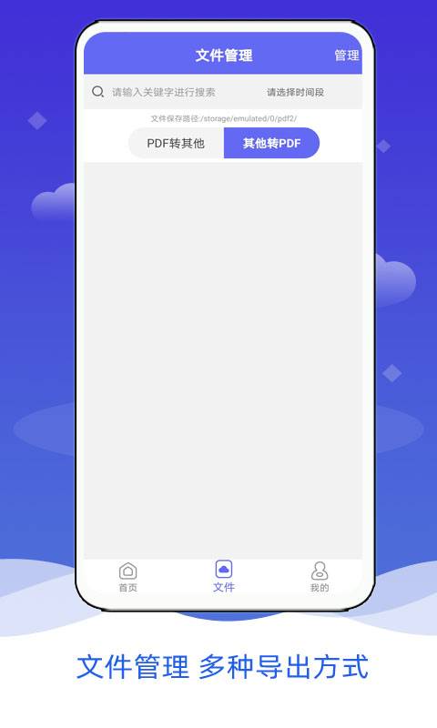 PDF阅读格式转换app_PDF阅读格式转换安卓版app_PDF阅读格式转换 1.0.2手机版免费app