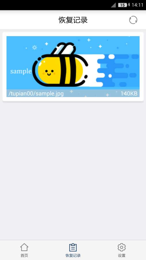照片恢复工具下载_照片恢复工具下载官方正版_照片恢复工具下载最新版下载
