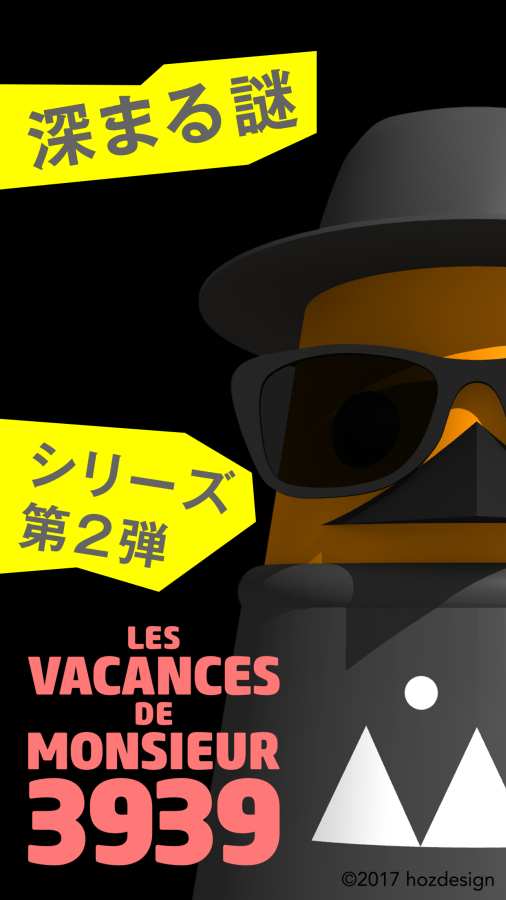 Mr.3939的星期二 脱出ゲーム Mr.3939の火曜日app_Mr.3939的星期二 脱出ゲーム Mr.3939の火曜日app官方版