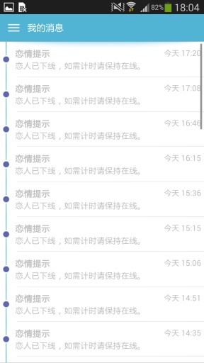恋爱时光app_恋爱时光app官网下载手机版_恋爱时光app电脑版下载