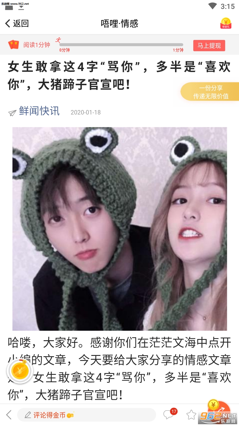两个草阅读赚钱领红包_两个草阅读赚钱领红包下载_两个草阅读赚钱领红包官网下载手机版