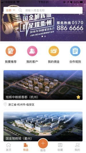 旭客宝app