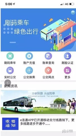 e洛通下载