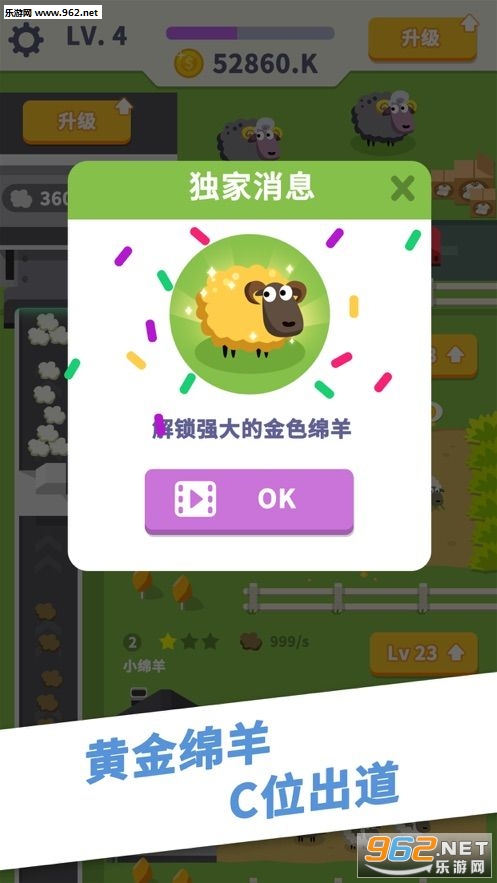 我爱薅羊毛下载_我爱薅羊毛下载最新版下载_我爱薅羊毛下载安卓版
