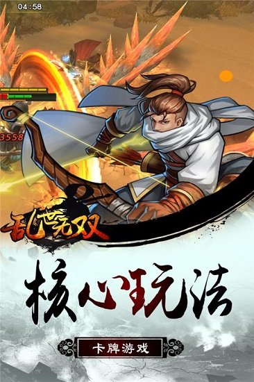 乱世无双变态版下载_乱世无双bt版下载v3.11.38 手机版