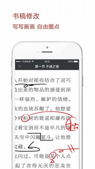 好签app