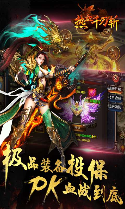 热血千刀斩app_热血千刀斩app破解版下载_热血千刀斩app官方版