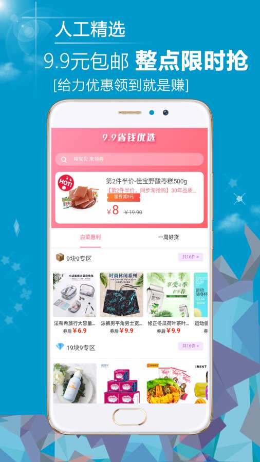 天天省省省下载_天天省省省下载电脑版下载_天天省省省下载积分版