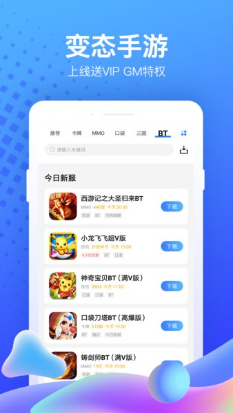 果盘游戏app下载_果盘手机app平台中心下载v5.0.1 官方手机版