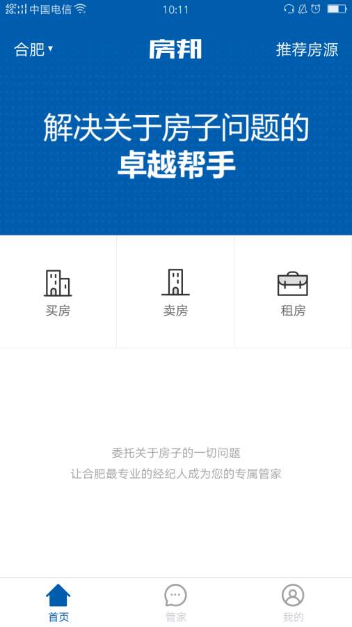 房邦app_房邦app官网下载手机版_房邦app安卓版下载