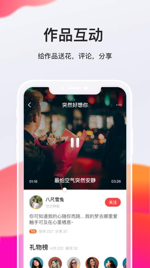 全民K歌极速版下载_全民K歌极速版下载最新官方版 V1.0.8.2下载 _全民K歌极速版下载app下载