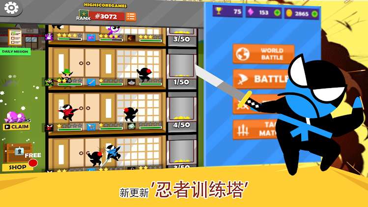 双人忍者大战app_双人忍者大战appapp下载_双人忍者大战app小游戏