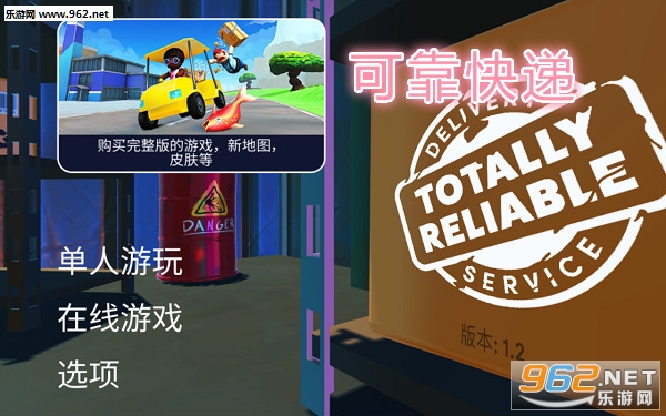 可靠快递完整版(含数据包)