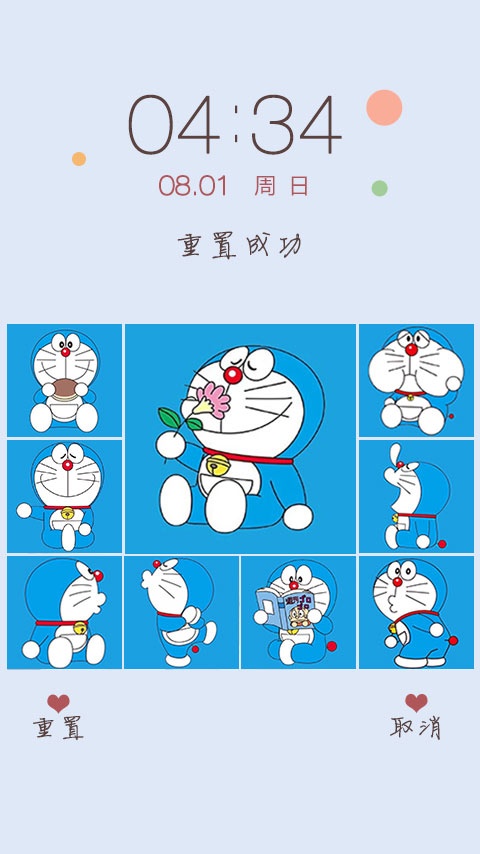 哆啦A梦密码锁app_哆啦A梦密码锁app安卓版_哆啦A梦密码锁app安卓手机版免费下载