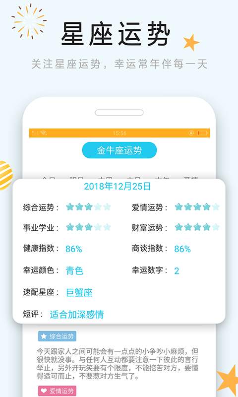 趣味日历下载_趣味日历下载攻略_趣味日历下载手机游戏下载