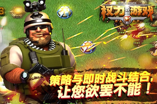 权力的游戏app_权力的游戏app破解版下载_权力的游戏app积分版