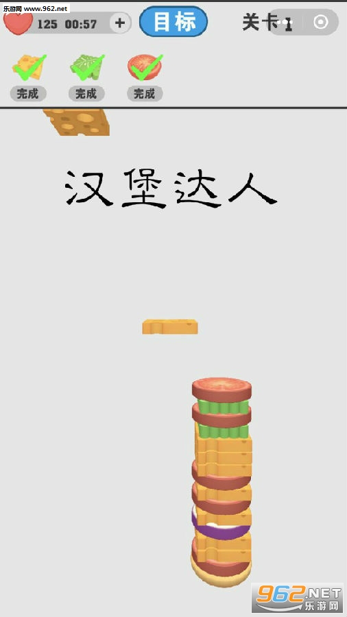 汉堡达人游戏安卓版
