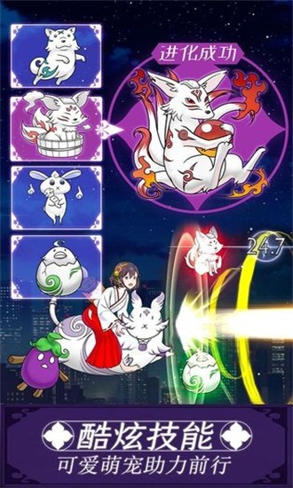 我骑着猫咪飞ios