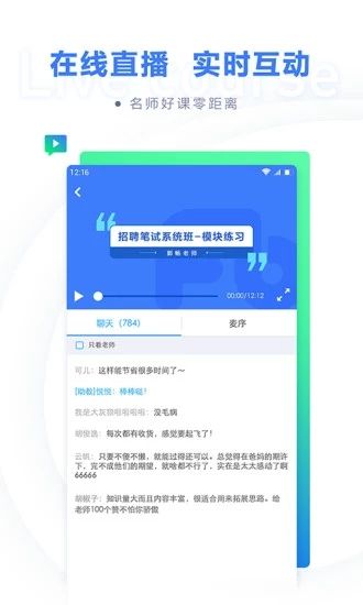 粉笔教师app下载_粉笔教师app下载下载_粉笔教师app下载中文版