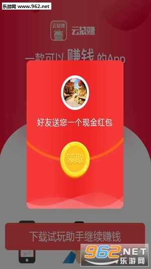 云袋赚试玩赚钱_云袋赚试玩赚钱安卓版下载_云袋赚试玩赚钱官方正版