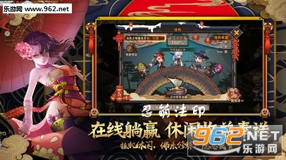 忍萌法印手游
