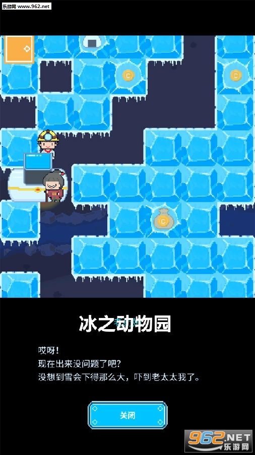 冰之动物园中文版