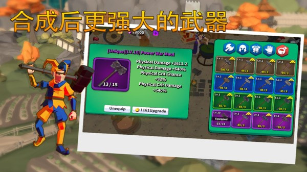 终极巨人大作战安卓版-终极巨人大作战游戏最新版下载 v2.0