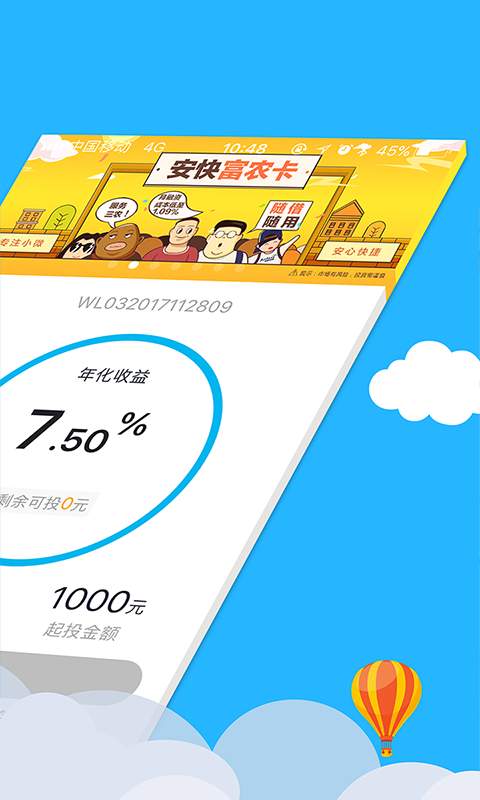 安快金融app_安快金融appios版下载_安快金融app手机游戏下载