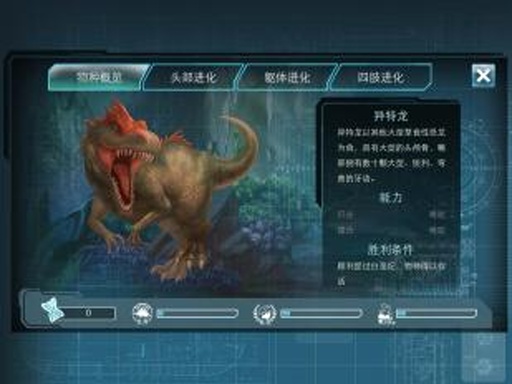 侏罗纪世界：进化app_侏罗纪世界：进化app最新官方版 V1.0.8.2下载 _侏罗纪世界：进化app官方版