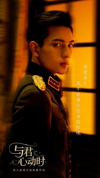 与君心动时免费版下载_与君心动时游戏下载v1.0.7 手机版_附霍修攻略