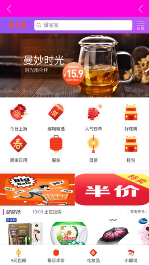 美优券app