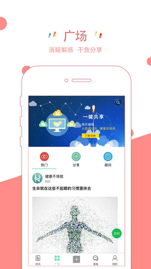 生命信息app_生命信息app手机版安卓_生命信息appapp下载