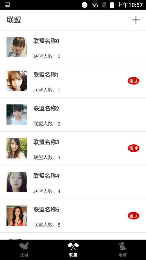 微创业联盟app_微创业联盟app破解版下载_微创业联盟app安卓手机版免费下载