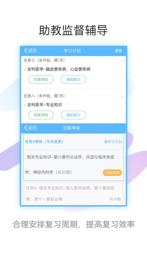内科高级职称考试宝典app_内科高级职称考试宝典app手机游戏下载
