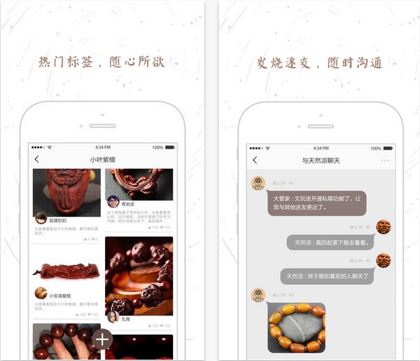 文玩迷app