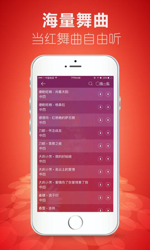 红舞联盟广场舞app_红舞联盟广场舞app破解版下载_红舞联盟广场舞app小游戏