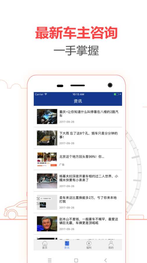 手机查违章助手app_手机查违章助手app安卓版_手机查违章助手appapp下载