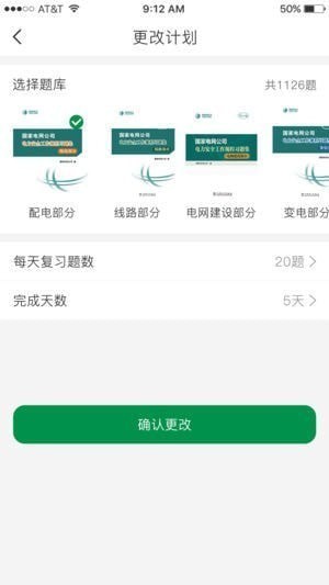 电力安规习题2018