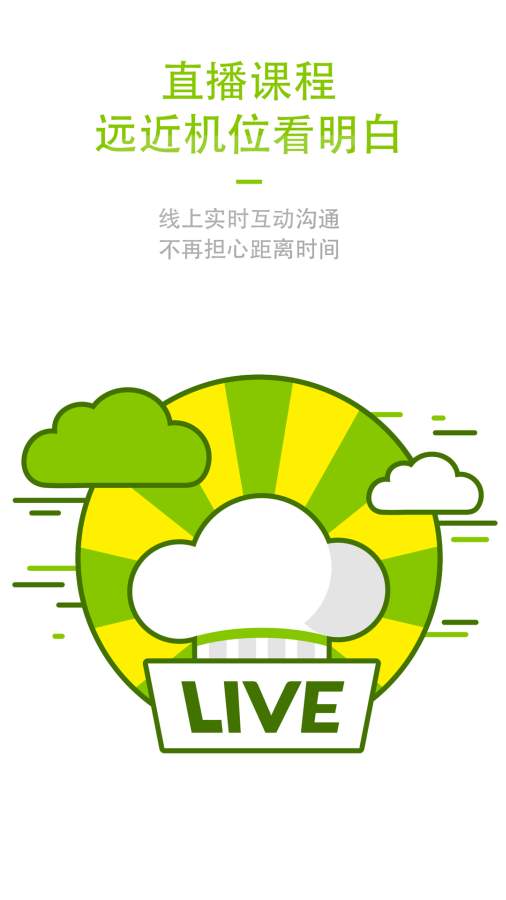晓菜料理学院app_晓菜料理学院app中文版下载_晓菜料理学院app中文版下载