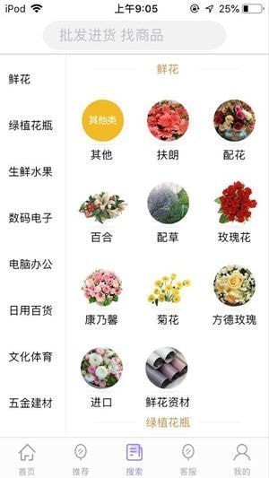 金桔优品app