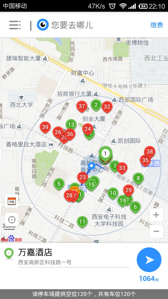 西安停车-掌行app_西安停车-掌行app最新版下载_西安停车-掌行app手机游戏下载