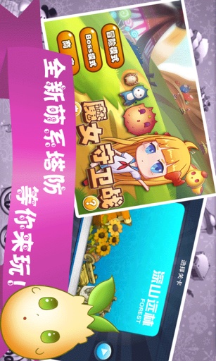 魔女守卫战app_魔女守卫战app手机游戏下载_魔女守卫战app中文版下载